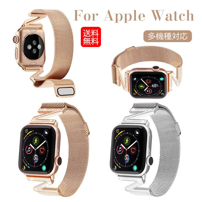 楽天The baseapple watch ultra バンド 49mm Apple Watch10 42mm バンド Apple Watch 46mm Series 10 apple watch8 バンド apple watch se バンド ステンレス apple watch series 7 se2 se 5 4 3 2 1 38mm 40mm 41mm 42mm 44mm 45mm 腕時計 ベルト 贅沢 Z型 おしゃれ キラキラ 高品質