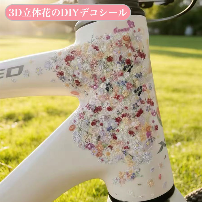 Rakuten - デコシール 車ステッカー おしゃれ カーステッカー かわいい 花 花びら 自転車ステッカー 自転車シール 3dシール 立体シール ステッカー シール バイク 自転車 車 デコレーションシール 貼り付け スマホ デコシール スマホケース 水筒 ノート 装飾 DIY 手芸 女の子