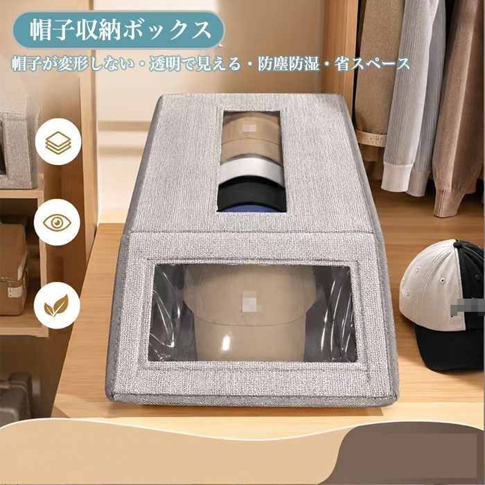 Rakuten - 帽子収納ボックス 帽子 帽子収納 クローゼット 帽子 収納ケース 帽子 キャップ 収納ケース 帽子箱 整理ケース 帽子 ケース 収納 帽子 保管 ケース 整理ボックス 収納箱 小物収納 型崩れ防止 ふた付 前開き スタッキング 大容量 透明窓付 スポーツキャップ 野球帽 防塵