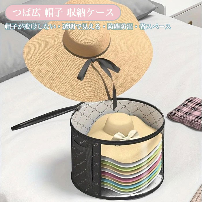 Rakuten - 帽子 保管 ケース 帽子ケース 帽子収納ボックス 帽子 帽子収納 クローゼット 帽子 収納ケース 帽子 キャップ 収納ケース 帽子箱 整理ケース 帽子 ケース 収納 整理ボックス 収納箱 型崩れ防止 大容量 透明窓付 スサンハット 日よけ帽子 カウボーイハット ビーチハット