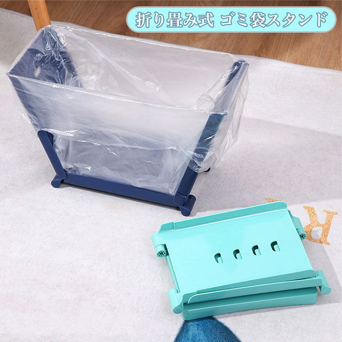 Rakuten - 卓上ゴミ箱 折り畳み式 ゴミ袋スタンド ゴミ袋スタンド折りたたみ式 ミニゴミ箱 ゴミ袋スタンドホルダー ポリ袋ホルダー ポリ袋スタンド ポリ袋エコホルダー タワー エコホルダー ゴミスタンド ごみ袋ホルダー ゴミ袋ラック ゴミ袋ハンガー レジ袋ホルダー レジ袋ハンガー