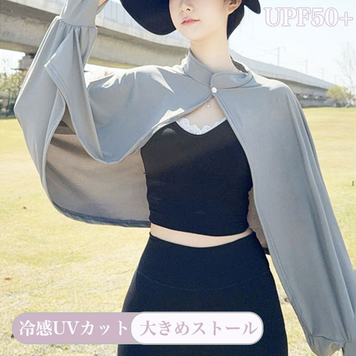 Rakuten - UVカット ボレロ 冷感 日除け UVカット服レディース 可愛い UVカットウェア おしゃれ 自転車 日焼け止め服 ラッシュガード 日焼け防止 ボレロ 焼け対策 首 服 短め 紫外線対策 服 uv対策カーテン 夏 アウター UV対策 体型カバー ママ 水着 露出控えめ 指穴 長袖 アウトドア