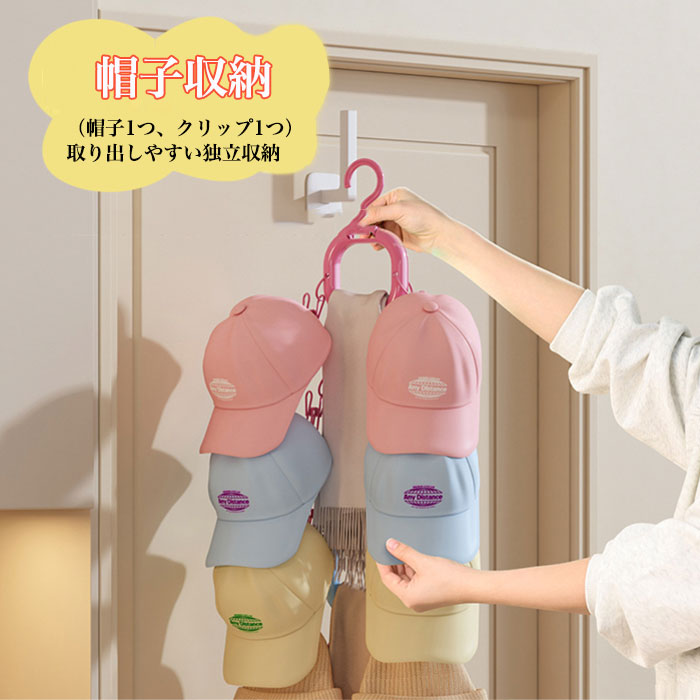 Rakuten - 帽子収納 吊り下げ 帽子掛け 壁 帽子収納 クローゼット 帽子掛け 玄関 帽子掛け 帽子ハンガー 帽子収納ハンガー キャップラック クリップ付き ピンチハンガー 小物収納 キャップハンガー 帽子 多機能クリップ 跡がつきにくい 省スペース マフラー収納 スカーフクリップ