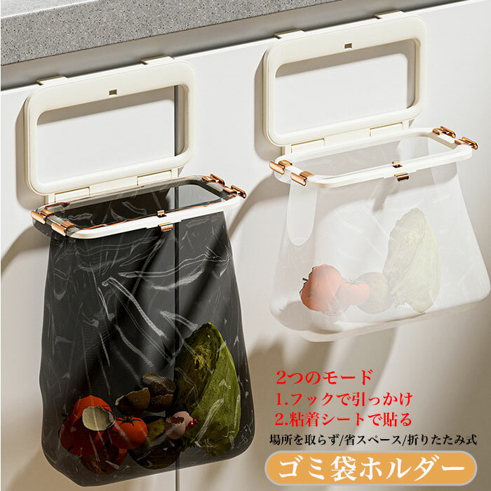 Rakuten - 壁掛け 貼る 2タイプ レジ袋ハンガー タワー ゴミ袋ホルダー ポリ袋ホルダー ゴミ袋ラック ゴミ袋ハンガー レジ袋ホルダー 折り畳み ゴミ袋スタンド レジ袋掛け ゴミ袋固定ラック ゴミ袋 収納ラック キッチン 壁掛けゴミ箱 キャビネット ダストボックス 生ゴミ 分別 スリム