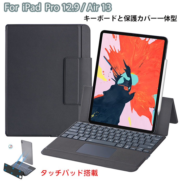 乐天商城 - ipad air M4 ケース キーボード タッチパッド ipad air 13インチ ケース キーボード ipad Air M3 13インチ ケース ipadpro 12.9 ケース iPadAir m4 13インチ ケース キーボード iPadAir 13インチ ケース ipad pro 12.9インチ ケース キーボード 一体 マグネット 薄い 高品質