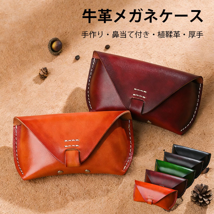 Rakuten - メガネ ケース 高級 牛革 眼鏡 ケース サングラス入れ サングラスケース 大きめ メガネ入れ メガネ収納 コレクションケース サングラス 収納 ケース 持ち運び マグネットボタン メガネケース めがねケース 老眼鏡ケース 携帯用 男性 女性 ビジネス メガネ収納 高品質 人気