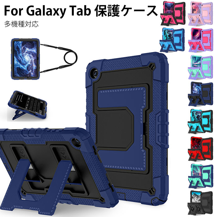乐天商城 - Galaxy Tab A11+ カバー 11インチ タブレット ケース Samsung Galaxy Tab A11+ ケース galaxy tab a11 ケース galaxy tab a9+ カバー Galaxy Tab A9 Plus ケース GalaxyTabA11 タブレットケース ギャラクシー A9＋ ケース おしゃれ スタンド ショルダーストラップ 耐衝撃
