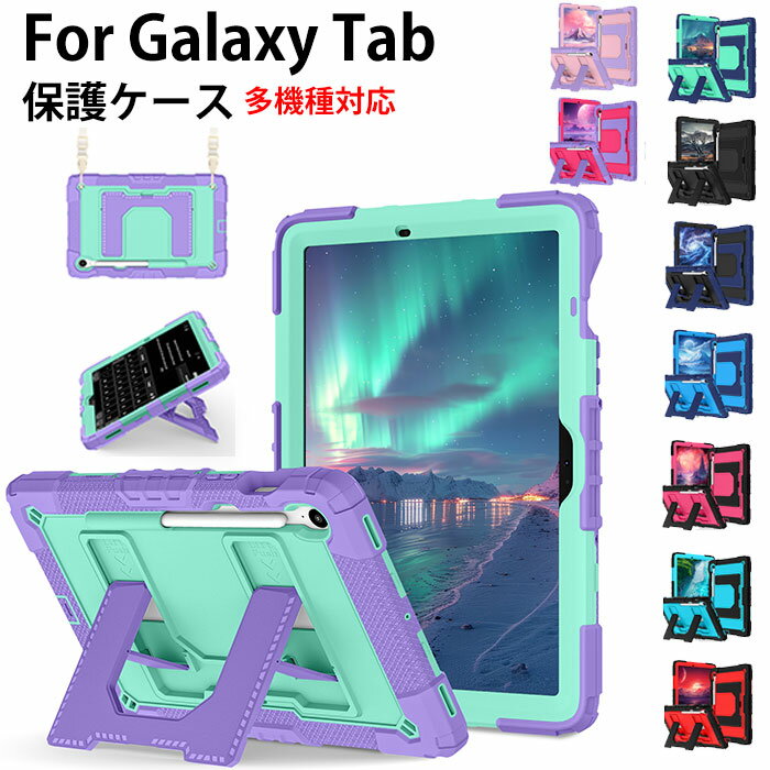 乐天商城 - galaxy tab s10 lite ケース GALAXY Tab s10lite カバー Galaxy Tab S10 FE ケース 11インチ タブレット ケース galaxy s10liteケース Galaxytabs10lite タブレットケース Galaxy Tab S9 FE ケース GalaxyTab S9 FE カバー 可愛い スタンド ショルダーストラップ 耐衝撃
