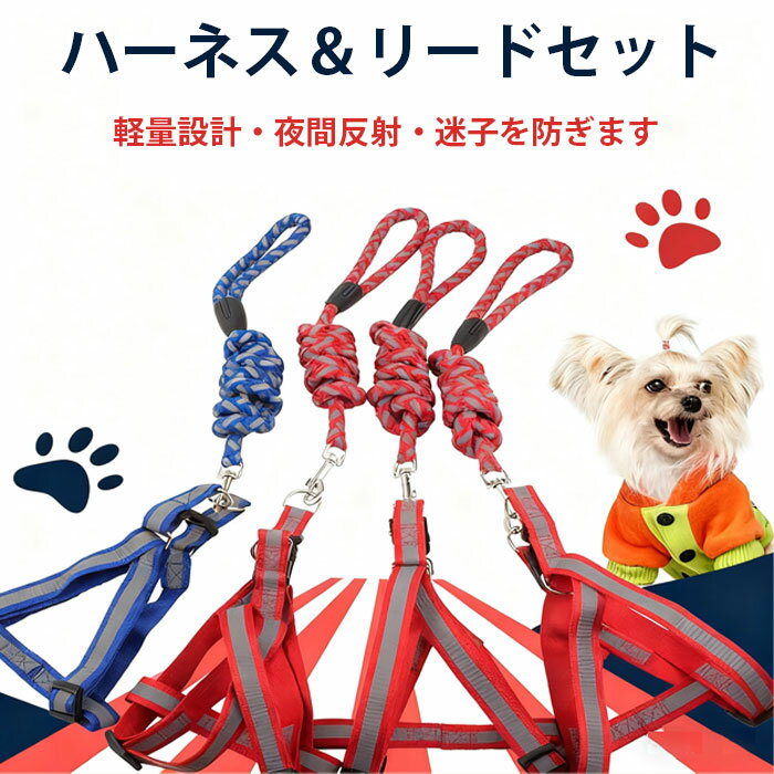 乐天商城 - ハーネス リード 一体 猫 ハーネス リード 犬 ハーネス かわいい 猫 ハーネス 抜けない ドッグ ハーネス 犬 脱げない ペットハーネス付き ウェアハーネス ハーネスリード付き ウェアハーネス リード付き 犬用 犬具 猫具 猫 ハーネス リード セット 小型犬 中型犬 大型犬