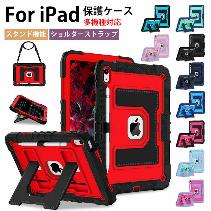 乐天商城 - アイパッド A16 ケース iPAD 第11世代 ケース ipad 第10世代 ケース ipad11インチショルダーケース ipad 11世代 ケース おしゃれ ipad 10.9インチ 第10世代 ipad 10.2インチ 第9世代 第8世代 第7世代 ケース ipad 9世代 カバー スタンド ショルダーストラップ 耐衝撃 実用