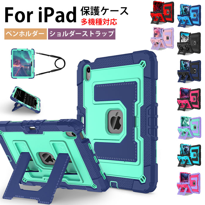 乐天商城 - ipadair 11インチ ケース ipad air m3 ケース 11インチ iPad Air 11インチ m3 ケース iPad Air M2 11インチ カバー iPad Air 第7世代 カバー ipad air 5世代 ケース ペン収納付き ipadmini a17pro ケース ipad mini6 ケース スタンド ショルダーストラップ 耐衝撃 実用