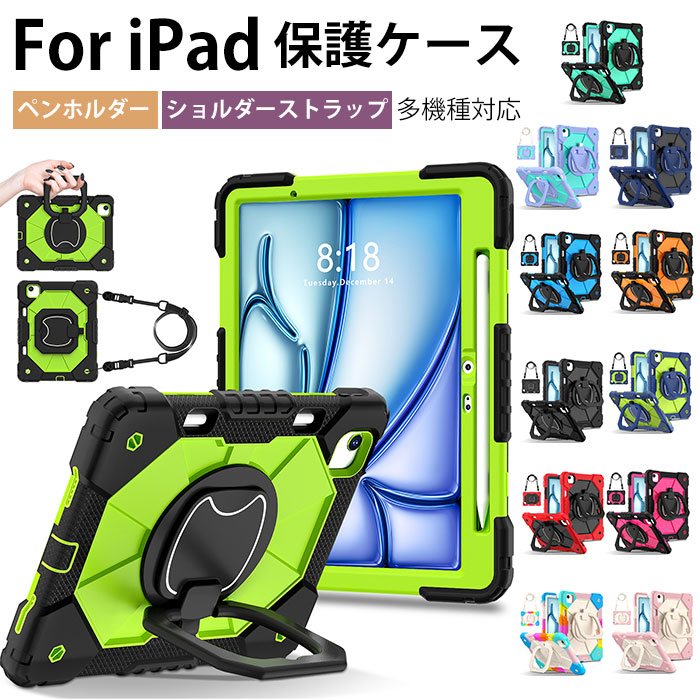 乐天商城 - ipad pro M5 11インチ ケース ipadair 11インチ ケース iPad Air 11インチ m3 ケース iPad Air M2 11インチ カバー iPad Air 第7世代 カバー ipad air 5世代 ケース ペン収納付き ipadpro 11 インチ ケース ipadmini a17pro ケース スタンド ショルダー ストラップ 耐衝撃
