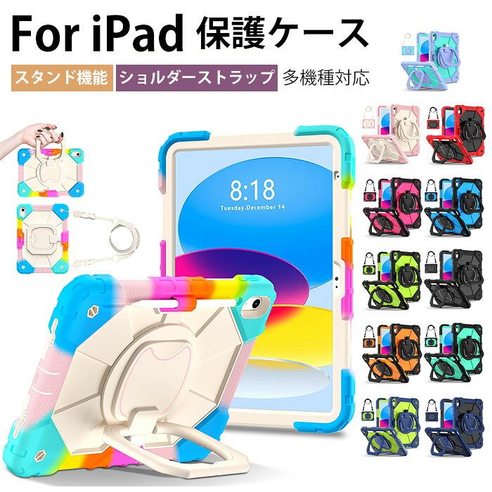 乐天商城 - iPAD 第11世代 ケース ipad 第10世代 ケース アイパッド A16 ケース ipad11インチショルダーケース ipad 11世代 ケース おしゃれ ipad 10.9インチ 第10世代 ipad 10.2インチ 第9世代 第8世代 第7世代 ケース ipad 9世代 カバー スタンド ショルダーストラップ 耐衝撃 実用