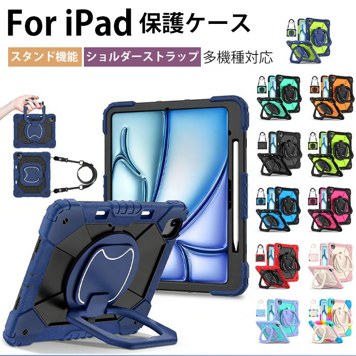 乐天商城 - ipad pro M5 13インチ ケース ipad air 13インチ ケース ipadair m3 13インチケース ipadair13inchケース ipad air M2 13インチ カバー ipad pro m4 13インチ ケース ペン収納 iPadAir13インチカバー ショルダーストラップ ハンドル付き 360度回転可能 スタンド おしゃれ