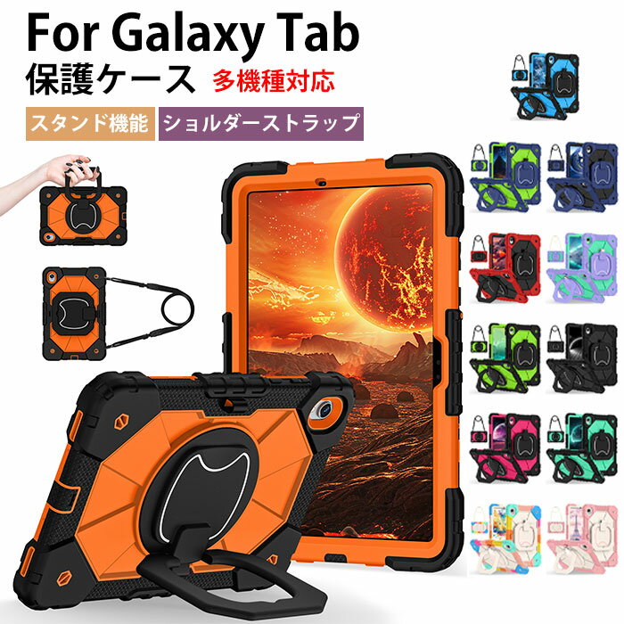 乐天商城 - galaxy tab s11 ケース Galaxy Tab A11+ カバー 11インチ タブレット ケース Samsung Galaxy Tab A11+ ケース galaxy tab a11 ケース Galaxy Tab A9 Plus ケース GalaxyTabA11 タブレットケース ギャラクシー A9＋ ケース おしゃれ スタンド ショルダーストラップ 耐衝撃