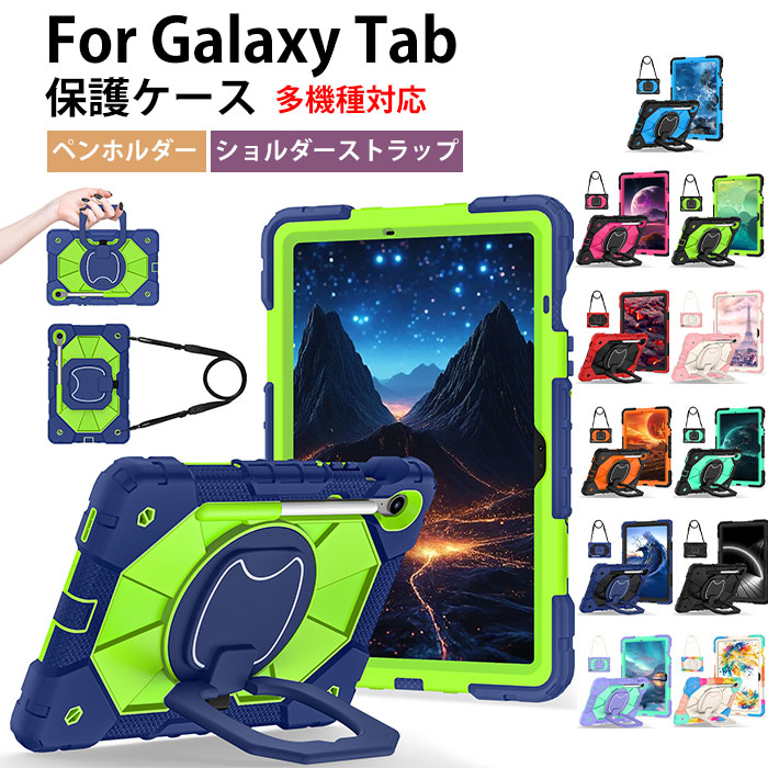 Rakuten - GALAXY Tab s10lite カバー galaxy tab s10 lite ケース Galaxy Tab S10 FE ケース 11インチ タブレットケース galaxy s10liteケース Galaxytabs10lite 耐衝撃ケース Galaxy Tab S9 FE ケース Samsung Galaxy Tab S9 ケース ショルダーストラップ ハンドル付 360度回転可能