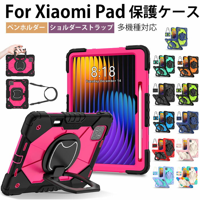 乐天商城 - シャオミパッド7 タブレット ケース Xiaomipad7pro ケース Xiaomi Pad 7 ケース Xiaomi pad7 ケース Xiaomi pad 7 pro ケース シャオミ PAD7 背面ケース Xiaomipad7 ケース ショルダーストラップ ハンドル付 360度回転可能 横置き スタンド カメラ保護 上品 耐久性 耐衝撃
