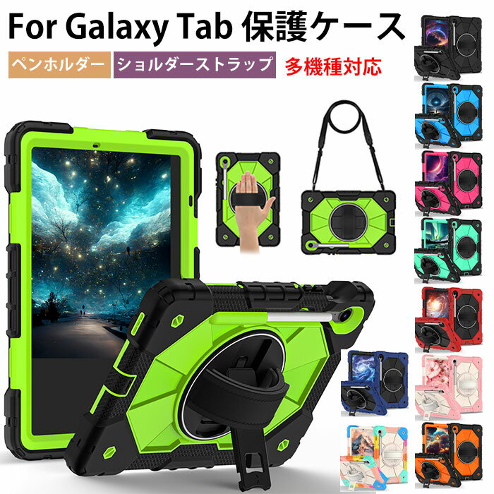 乐天商城 - Galaxy Tab S10 FE ケース 11インチ タブレットケース GALAXY Tab s10lite カバー galaxy tab s10 lite ケース galaxy s10liteケース Galaxytabs10lite 耐衝撃ケース Galaxy Tab S9 FE ケース Samsung Galaxy Tab S9 ケース ショルダーストラップ ハンドバンド付 360度回転