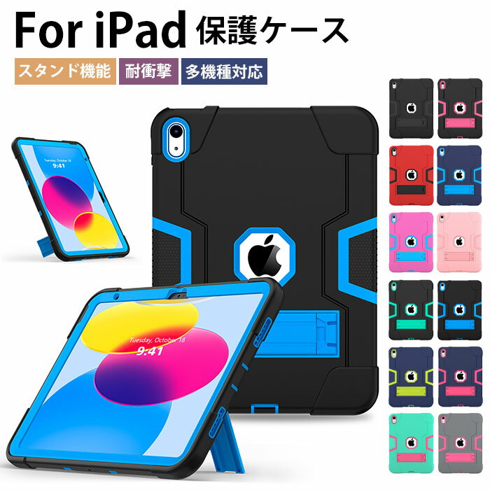 乐天商城 - アイパッド A16 ケース iPAD 第11世代 ケース ipad 11世代 ケース おしゃれ ipad 第10世代 ケース ipad11インチショルダーケース ipad 10.9インチ 第10世代 ipad 10.2インチ 第9世代 第8世代 第7世代 ケース ipad 9世代 カバー カメラ保護 横置き スタンド 実用 耐久 人気
