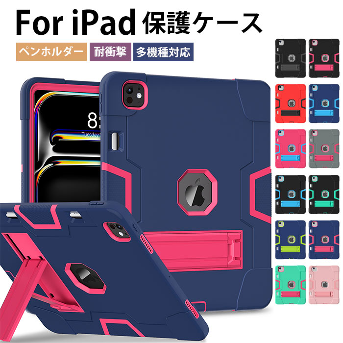 乐天商城 - ipad pro M5 13インチ ケース ipad air 13インチ ケース ipadair m3 13インチケース ipadair13inchケース ipad air M2 13インチ カバー ipad pro m4 13インチ ケース ペン収納 iPadAir13インチカバー ipad pro 12.9 ケース カメラ保護 横置き スタンド おしゃれ 上品 人気