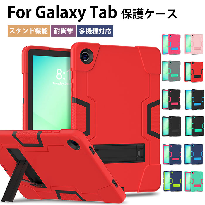 乐天商城 - Galaxy Tab A11+ カバー 11インチ タブレット ケース Galaxy Tab A11 8.7 ケース Samsung Galaxy Tab A11+ ケース galaxy tab a11 ケース Galaxy Tab A9 Plus ケース GalaxyTabA11 タブレットケース ギャラクシー A9＋ ケース おしゃれ スタンド機能 横置き 耐衝撃 上品