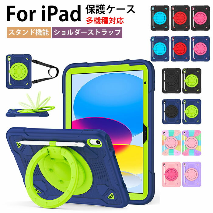 乐天商城 - ipad 第11世代 カバー アイパッド A16 カバー iPad第11世代ケース おしゃれ ipad a16 ケース ipad 第10世代 ケース ipad第10世代カバー ipad 10.9インチ 第10世代 背面カバー ショルダーストラップ ハンドル付 360度回転可能 横置き スタンド カメラ保護 上品 耐衝撃 人気