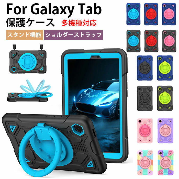 乐天商城 - galaxy tab a11 ケース Galaxy Tab A11+ カバー 11インチ タブレット ケース Samsung Galaxy Tab A11+ ケース galaxy tab a9+ カバー Galaxy Tab A9 Plus ケース GalaxyTabA11 タブレットケース ギャラクシー A9＋ ケース おしゃれ スタンド ショルダーストラップ 耐衝撃