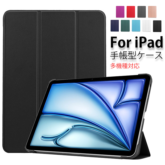 乐天商城 - IPad AIr m4 ケース ipadair 11インチ ケース ipad air m3 11インチ ケース iPad Air 第7世代 ケース ipadair6 air5 ipad air4 カバー IPad 第11世代 ケース ipadA16 ケース iPad 10.2 ケース ipad pro 11インチ ケース ipad mini7 ケース オート スリップ シンプル オシャレ