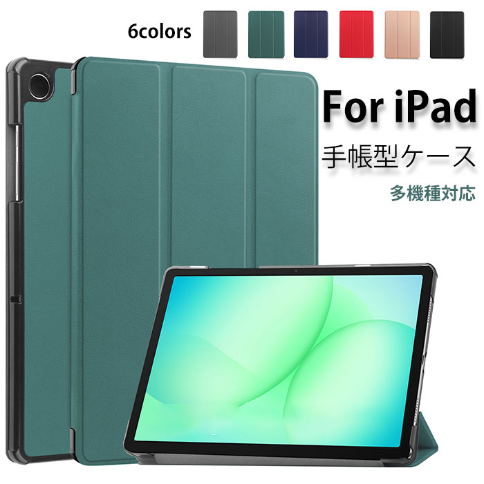 Rakuten - ipadair13インチ 2026 カバー ipad air m4 ケース ipad air 13インチ ケース ipad air 13インチ ケース カバー ipad pro 13インチ ケース ipad pro 13インチ M5 ケース ipadpro13 カバー iPad pro 12.9 第6世代 カバー iPad pro 12.9 ケース 第5世代 オシャレ PU 手帳型
