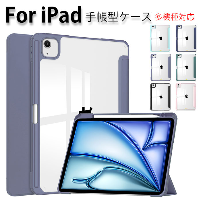 Rakuten - ipad air 13インチ ケース ipadair13インチ 2026 カバー ipad air m4 ケース ipad air 13インチ ケース カバー ipad pro 13インチ ケース ipad pro 13インチ M5 ケース ipadpro13 カバー iPad pro 12.9 第6世代 カバー iPad pro 12.9 ケース 第5世代 ペン収納 PU 手帳型