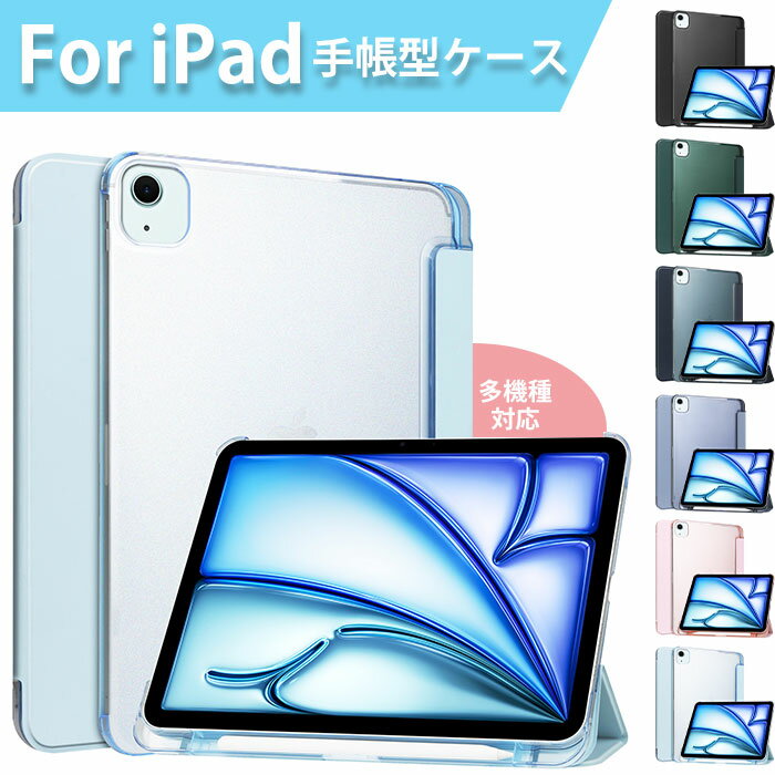 乐天商城 - ipad pro 13インチ M5 ケース ipad air 13インチ ケース ipadair13インチ 2026 カバー ipad air m4 ケース ipad air 13インチ ケース カバー ipad pro 13インチ ケース ipadpro13 カバー iPad pro 12.9 第6世代 カバー iPad pro 12.9 ケース 第5世代 ペン収納 PU 手帳型