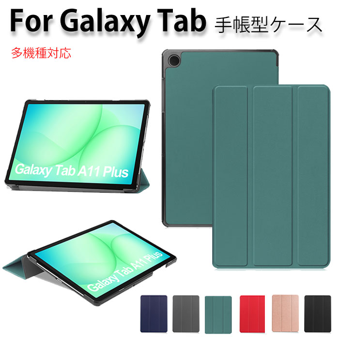 乐天商城 - Galaxy tab s11 ケース Galaxy Tab A11+ ケース galaxy tab a11 カバー Galaxy Tab A11 Plus ケース galaxy tab a9+ ケース Samsung Galaxy Tab S10 Lite ケース Galaxy Tab S9 ケース Galaxy Tab S9 S8 S7 手帳型ケース Galaxy Tab S6 Lite 2024 ケース おしゃれ 人気 上品