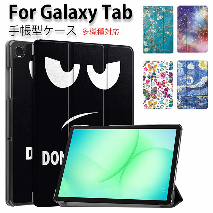 樂天商城 - Galaxy Tab A11+ ケース galaxy tab a11 カバー Galaxy tab s11 ケース Galaxy Tab A11 Plus ケース galaxy tab a9+ ケース Samsung Galaxy Tab S10 Lite ケース Galaxy Tab S9 ケース Galaxy Tab S9 S8 S7 手帳型ケース Galaxy Tab S6 Lite 2024 ケース 可愛い 上品 人気
