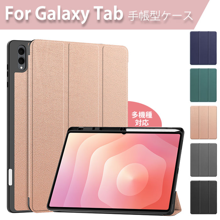乐天商城 - Galaxy tab s11 ケース Galaxy Tab A11+ ケース Galaxy Tab A11 Plus ケース galaxy tab a9+ ケース Samsung Galaxy Tab S10 Lite ケース Galaxy Tab S10 FE ケース Galaxy Tab S9 FE ケース Galaxy Tab S9 S8 手帳型ケース Galaxy Tab S6 Lite 2024 ケース おしゃれ 人気