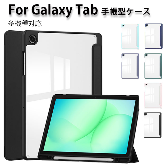 乐天商城 - galaxy tab a11 カバー Galaxy Tab A11 Plus ケース Galaxy tab s11 ケース Galaxy Tab A11+ ケース galaxy tab a9+ ケース Samsung Galaxy Tab S10 Lite ケース Galaxy Tab S10 FE ケース Galaxy Tab S9 S8 手帳型ケース Galaxy Tab S6 Lite 2024 ケース オートスリップ