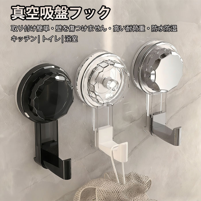 壁掛けフック ウォールフック 吸盤フック 強力 壁掛け フック キッチンツールフック 吸盤 玄関 フック ..