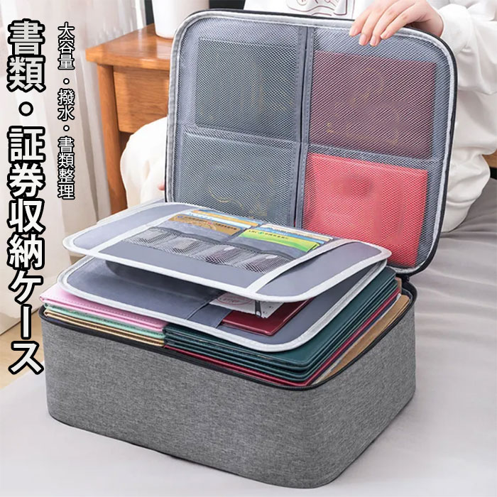 書類保管ケース 書類バッグ パスポートファイルバッグ ケース 大容量 安心 3層式 パスポート収納 パスポートケース 貴重品 収納ケース 書類 収納 ケース ファイル収納 書類 収納 ファイル 書類収納バッグ パスワードロック 貴重品 収納 旅行便利グッズ マルチ収納ケース