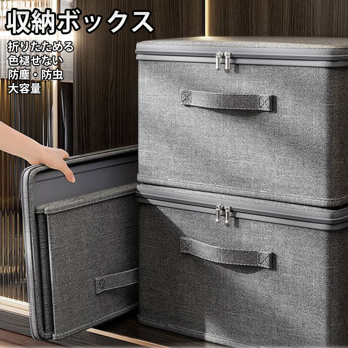 Rakuten - 収納ボックス ふた付き 押入れ 収納 おもちゃ 衣類収納ボックス 書類収納ボックス おもちゃ収納箱 小物入れ ふた付き 収納 ボックス インナーボックス 収納ボックス 折りたたみ おしゃれ ハンドル付き ストレージボックス 蓋付き 衣類ケース 耐久 丈夫 ファスナー付 無地