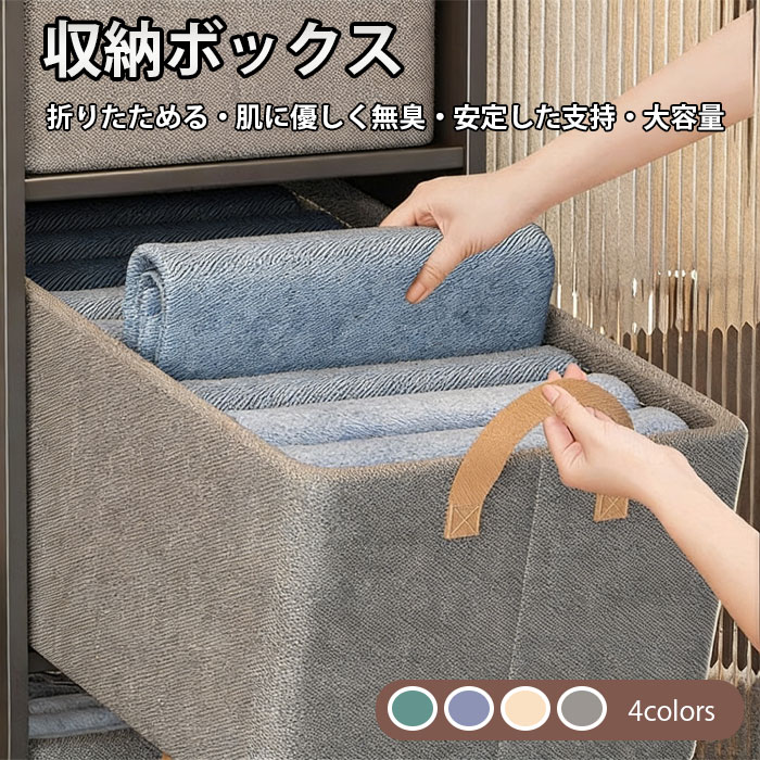 Rakuten - 押入れ収納 収納ボックス おもちゃ箱 押入れ 収納 おもちゃ 衣類収納ボックス 書類収納ボックス おもちゃ収納箱 小物入れ 収納 ボックス インナーボックス 収納ボックス 折りたたみ おしゃれ 衣類 収納ケース 書類 整理 ハンドル付き ストレージボックス 大容量 耐久 丈夫