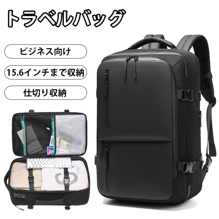 リュックサック 大容量 撥水 3way ビジネスバッグ リュック メンズ バックパック リュック サックメンズ 頑丈 リュック サック ロック付 防犯ロック付リュック メンズ バッグ ビジネスリュック 拡張 おしゃれ メンズバッグ バック パック かっこいい 高品質 旅行 出張 通勤