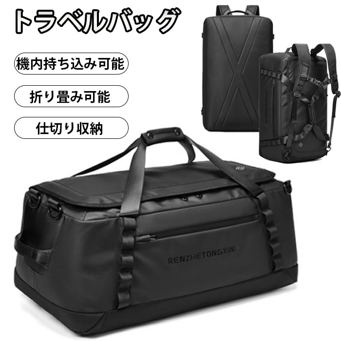 乐天商城 - ボストン バッグ リュックサック 大容量 2way ビジネスバッグ リュック メンズ ジムバッグ 防水 ボストンバッグ メンズ 手提げ スポーツバッグ リュック 旅行バッグ リュック バックパック リュック サックメンズ 頑丈 リュック サック ビジネスリュック 出張 高品質 高級