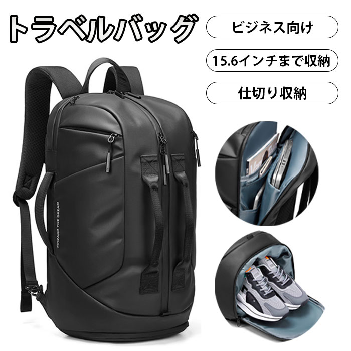 リュックサック 大容量 2way ボストン バッグ ビジネスバッグ リュック メンズ ジムバッグ 防水 ボストンバッグ メンズ 手提げ スポーツバッグ リュック 旅行バッグ リュック バックパック リュック サックメンズ 頑丈 リュック サック ビジネスリュック 出張 高品質 高級