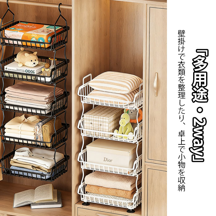 The baseの吊り下げ収納 クローゼット 収納 吊り下げ ラック ぬいぐるみ 衣類 吊るす 収納ラック 棚 吊り下げ 収納 クローゼット 収納 ラック 多段収納 大容量 衣類 収納 吊るす 収納棚 3段 4段 ラック 吊り下げ 収納 靴下 カバン 下着 ズボン タオル 小物 整理整頓 2個セット｜アングル3