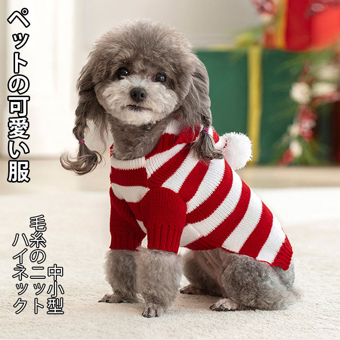 ペット服ドッグウェア犬ウェア犬の服...