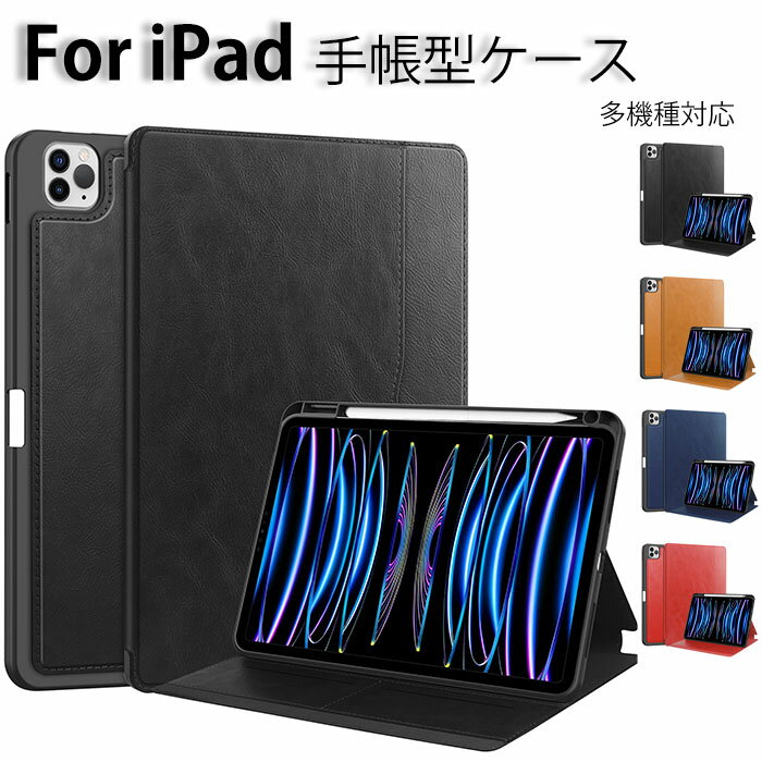 Rakuten - ipad air 11インチ ケース ipad air 11インチ M4 ケース ipad air 11インチ M3 ケース iPad Air 第7世代 ケース iPad Air 第6世代 ケース ipad air 第5世代 ケース ipad air4 カバー ipad 10.2インチ 第9世代 ケース カバー オートスリップ スタンド シンプル 人気 耐衝撃