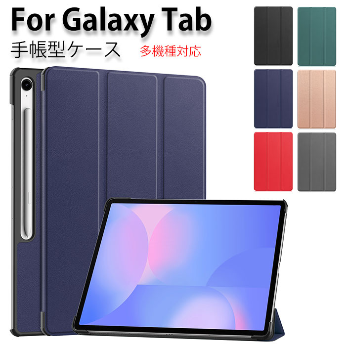 Rakuten - Galaxy Tab S10 FE Plus 13.1インチ ケース GALAXY TAB s11 Ultra ケース GalaxyTab S9 FE Plus カバー Galaxy Tab S10 Ultra カバー galaxy tab s9 ultra ケース galaxy tab s8 ultra カバー galaxy s10 plus ケース Galaxy Tab S9+ カバー カメラ保護 スタンド 横置き 人気