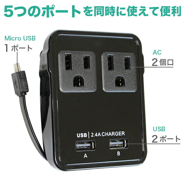 海外旅行出張海外対応外国コンセント変換プラグヘアドライヤーUSB2.4A電源タップアダプタスマホiPhoneスマホスマートフォン急速充電ひげそり生活移住ヨーロッパアメリカカナダアジアアフリカ中国台湾インドお買い物マラソン特価7/1113:59マデ