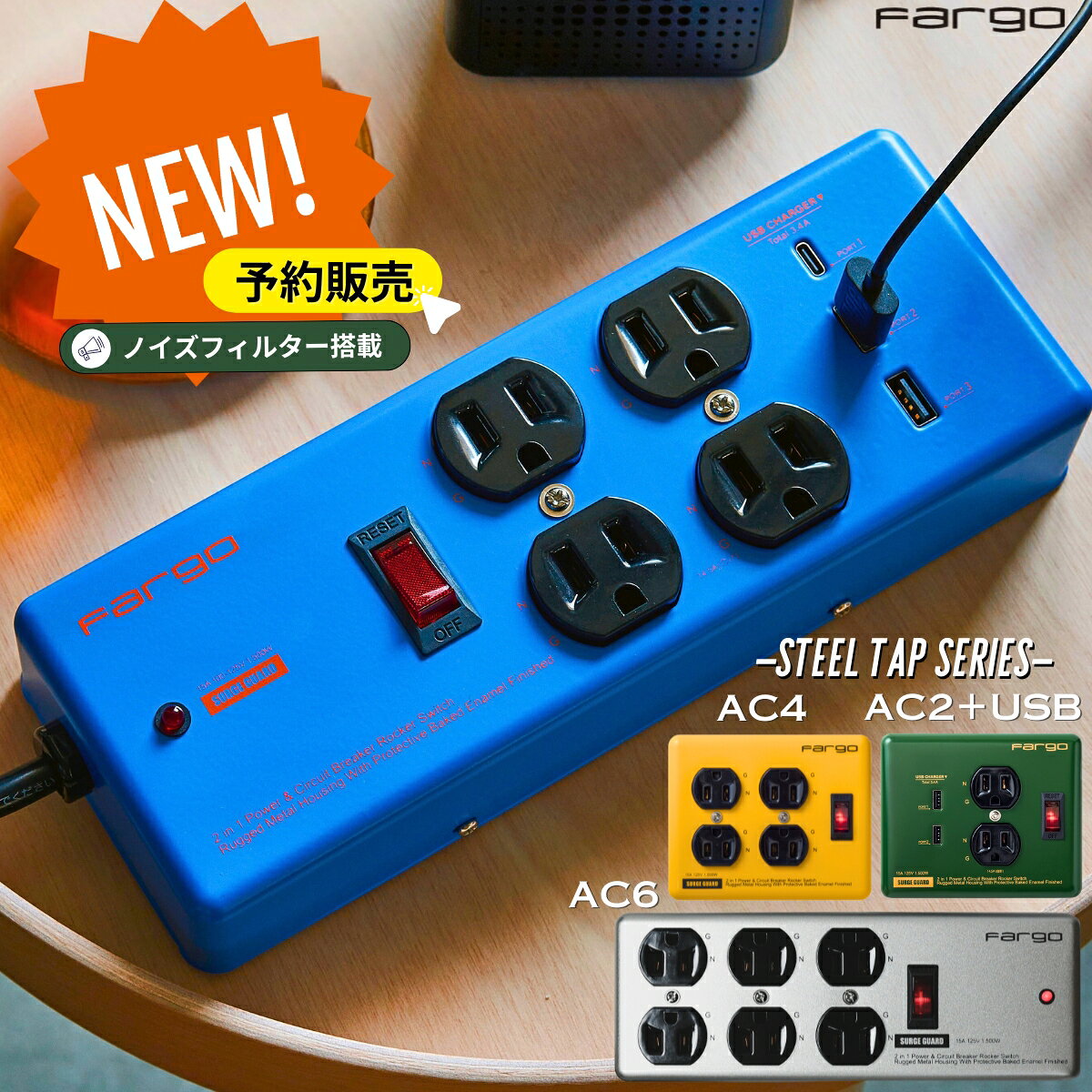 【TYPE-Cブルー・AC4個口オリーブ予約開始！12/29発送】 電源タップ メタルタップ おしゃれ USB 3.4A TYPE-A スチールタップ スイッチ 電源 タップ 延長コード ノイズフィルター 雷ガード 4個口 固定 3p ガジェット OAタップ オーディオ 音質改善 安全 便利 アース 充電のサムネイル