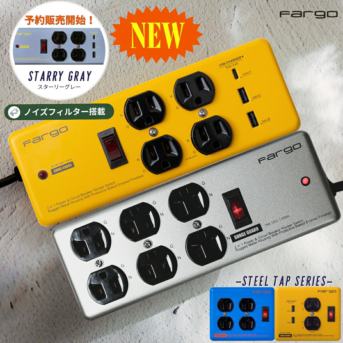 【新色グレー予約販売開始！9/20発送】【PSE認証☆空間で映えるメタルタップ】 Fargo 電源タップ 延長コード スチールタップ メタルタップ おしゃれ USB 3.4A TYPE-A USB-C ノイズフィルター スイッチ 雷ガード 4個口 固定 3p ガジェット OAタップ 安全 便利 アース 充電