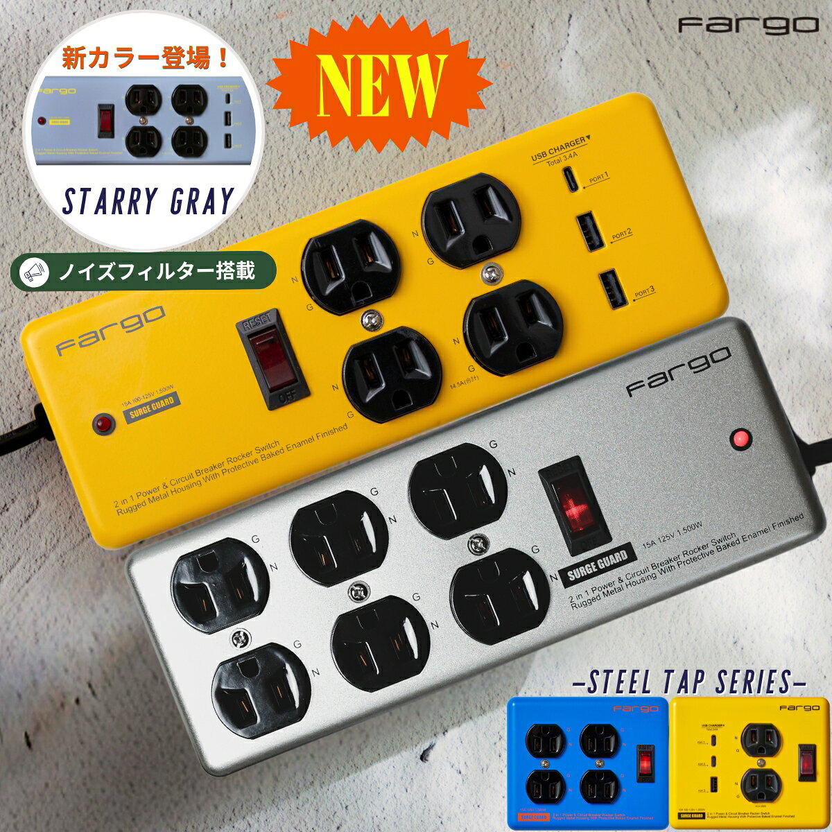 Fargo 電源タップ 【空間で映えるメタルタップ】＜USB-Cシルバー再入荷！＞ 延長コード スチ ...